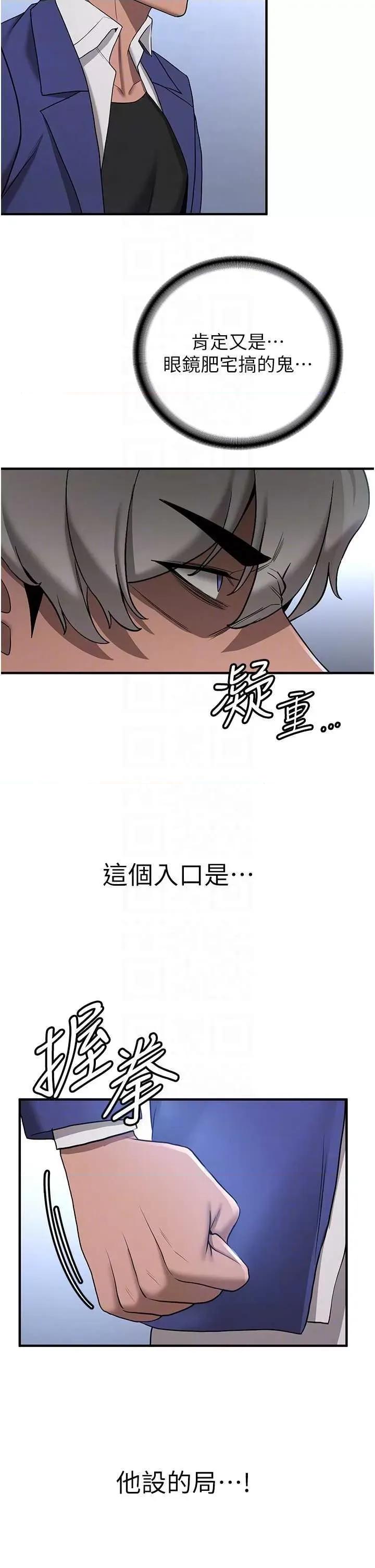 抢女友速成班 抢女友速成班 27 第28页