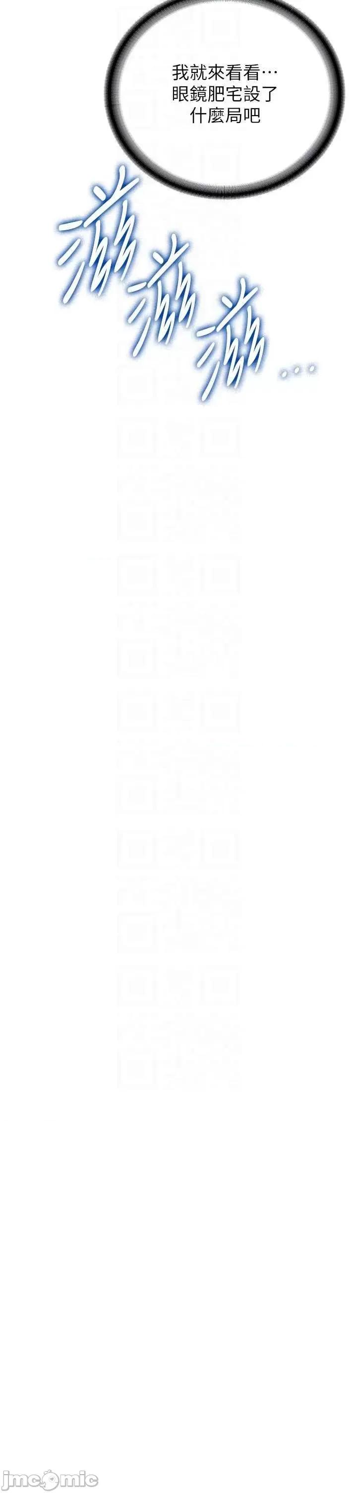 抢女友速成班 抢女友速成班 27 第30页