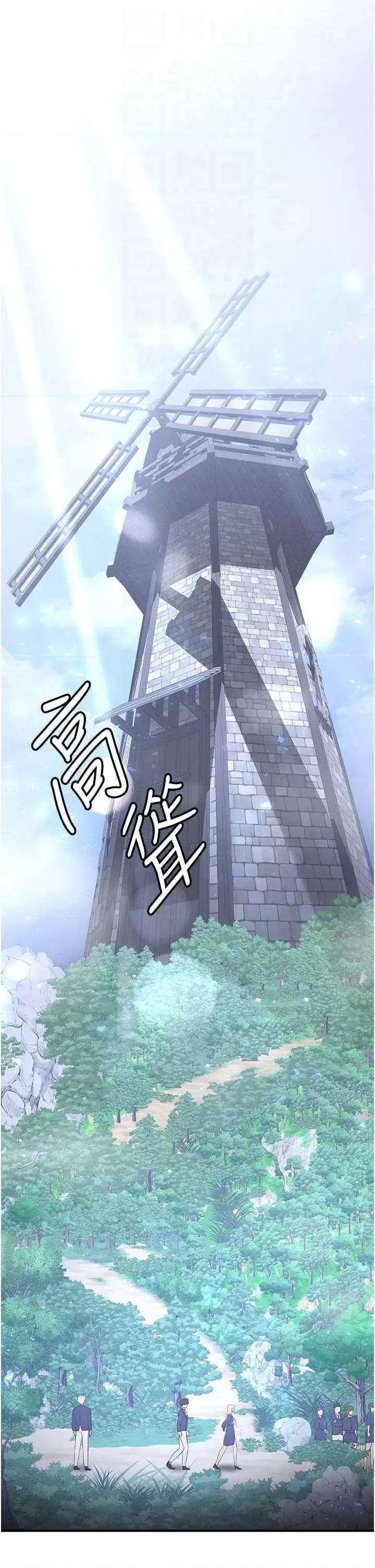 抢女友速成班 抢女友速成班 27 第32页