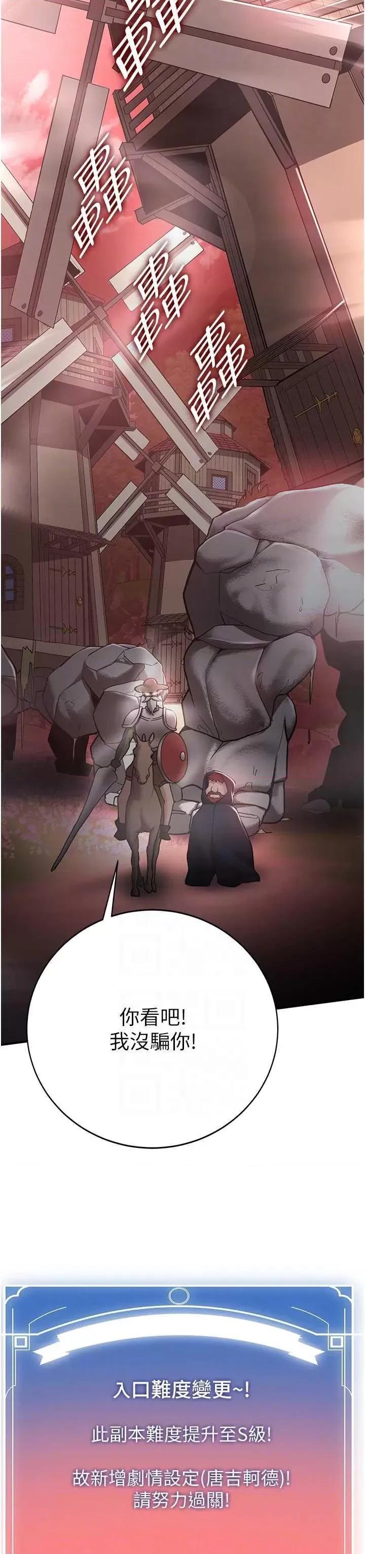 抢女友速成班 抢女友速成班 27 第34页
