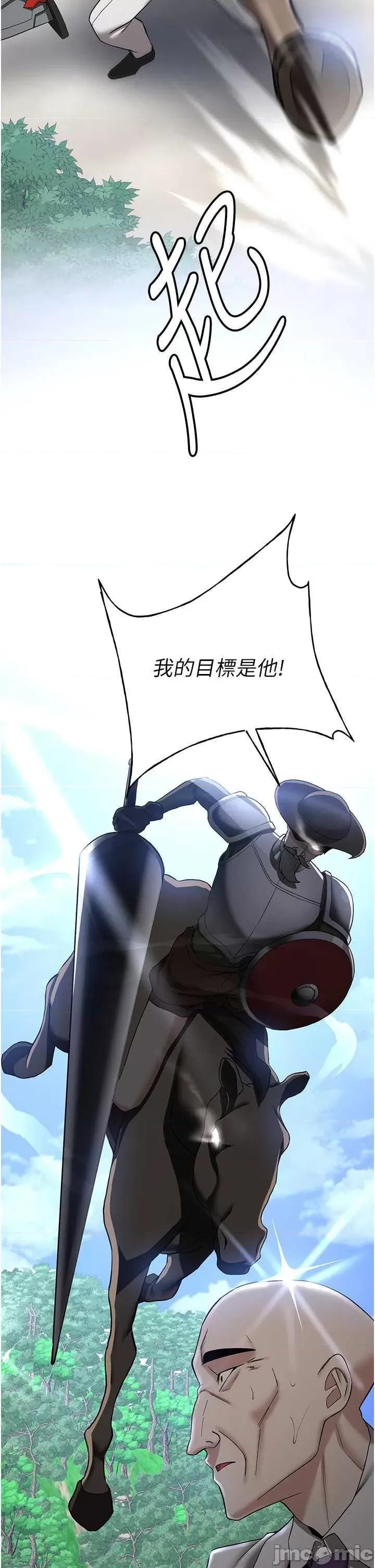 抢女友速成班 抢女友速成班 27 第40页