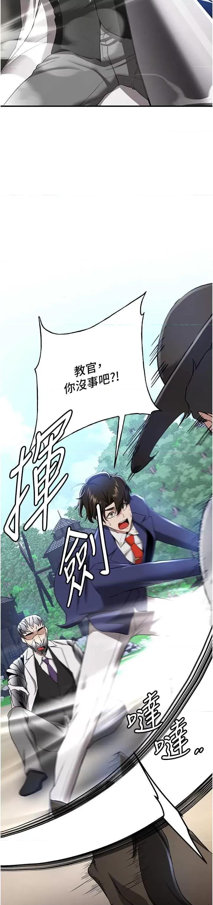 抢女友速成班 抢女友速成班 27 第44页