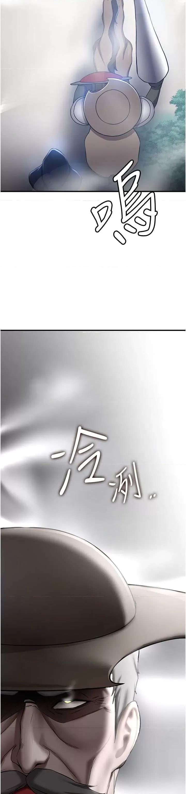 抢女友速成班 抢女友速成班 27 第49页
