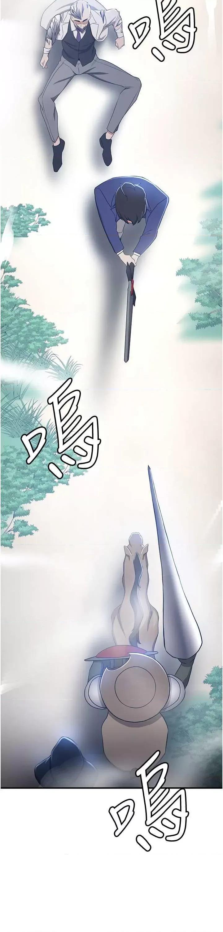 抢女友速成班 抢女友速成班 28 第2页