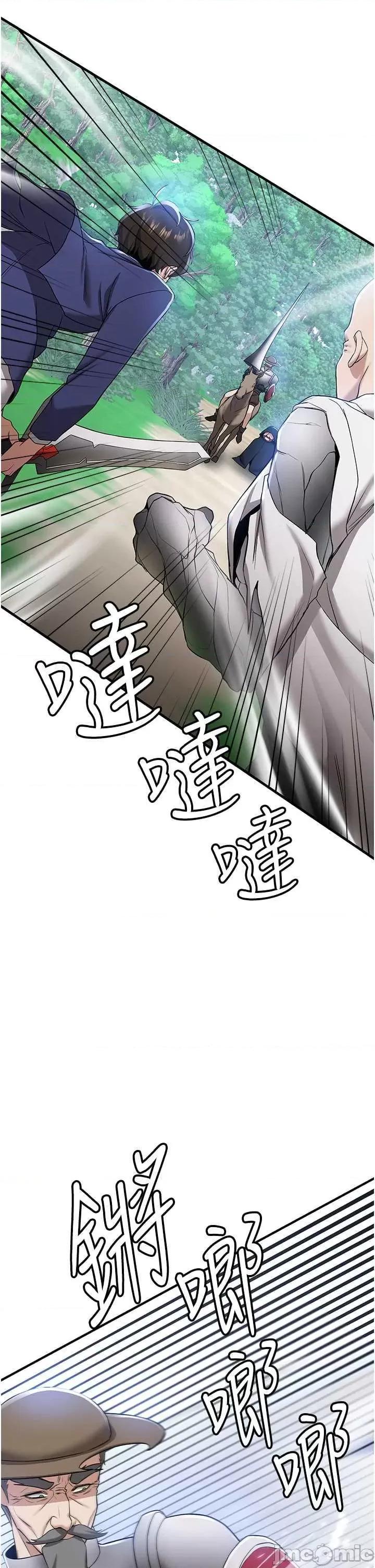 抢女友速成班 抢女友速成班 28 第5页