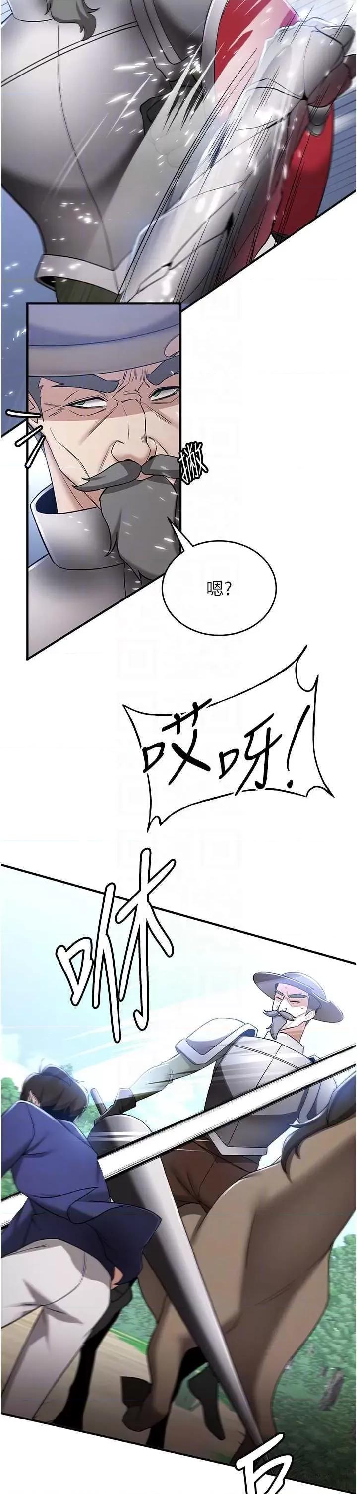 抢女友速成班 抢女友速成班 28 第6页