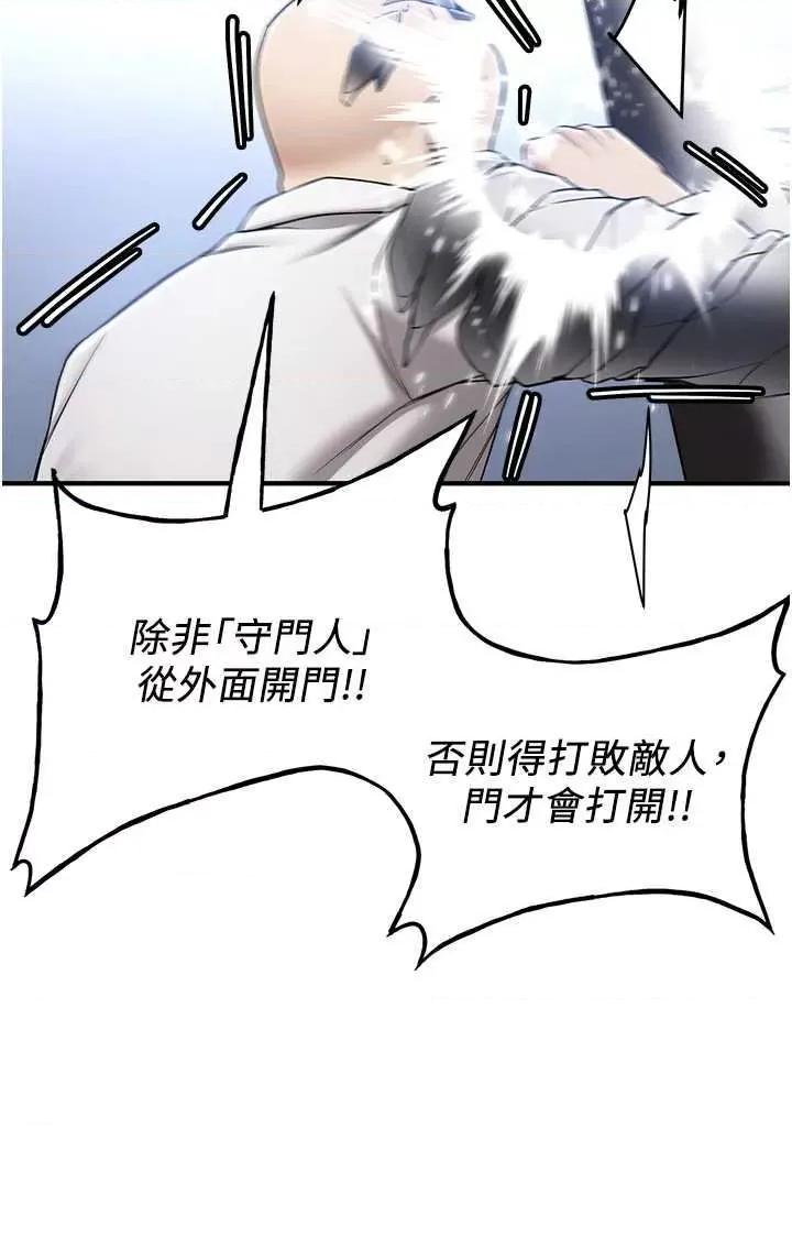 抢女友速成班 抢女友速成班 28 第9页