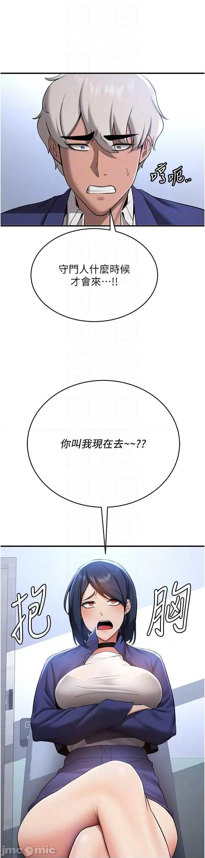 抢女友速成班 抢女友速成班 28 第10页