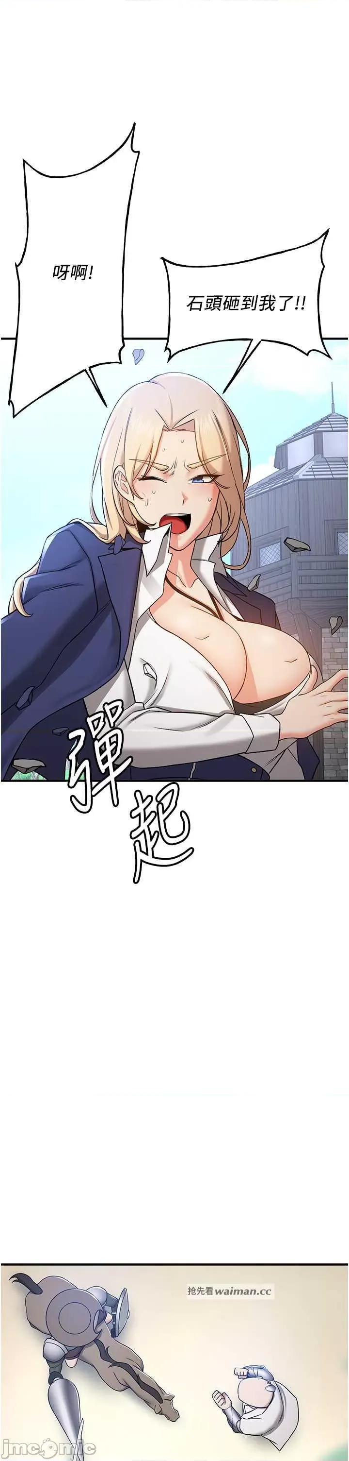 抢女友速成班 抢女友速成班 28 第15页