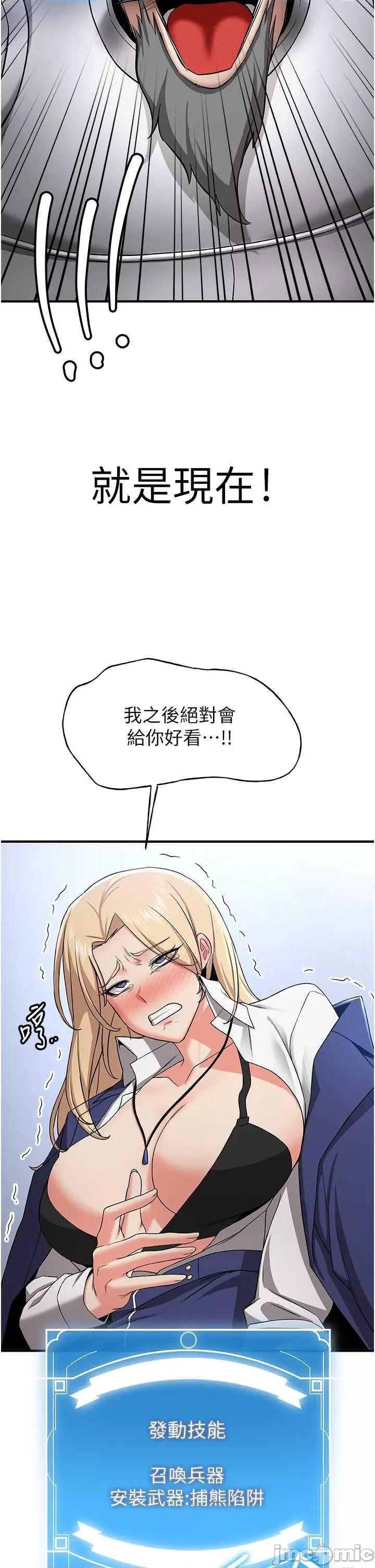 抢女友速成班 抢女友速成班 28 第25页
