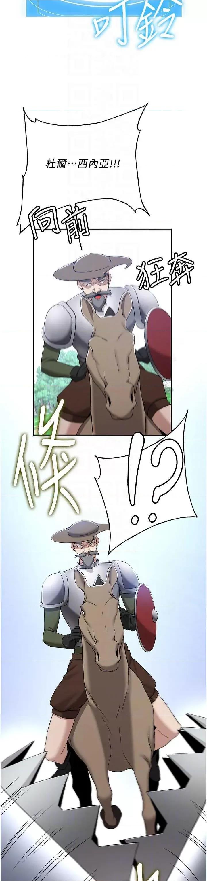 抢女友速成班 抢女友速成班 28 第26页