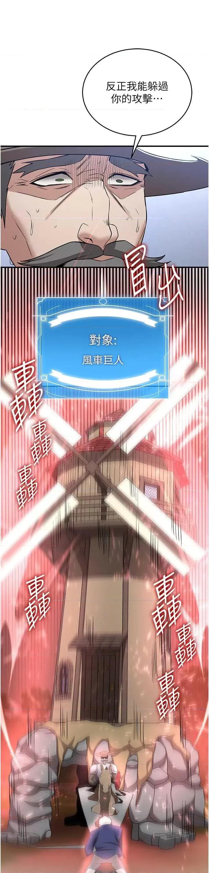 抢女友速成班 抢女友速成班 28 第29页