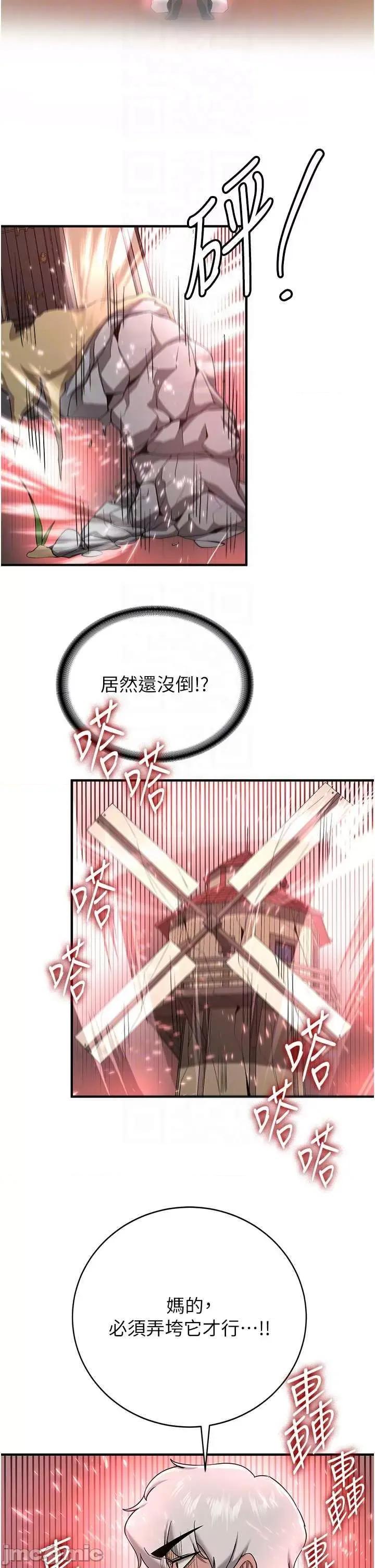 抢女友速成班 抢女友速成班 28 第30页