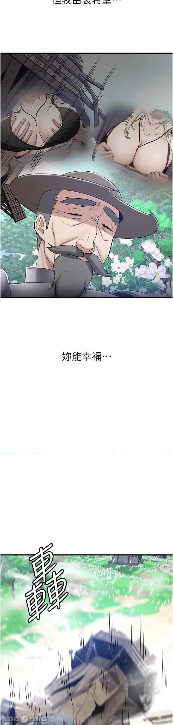 抢女友速成班 抢女友速成班 28 第35页