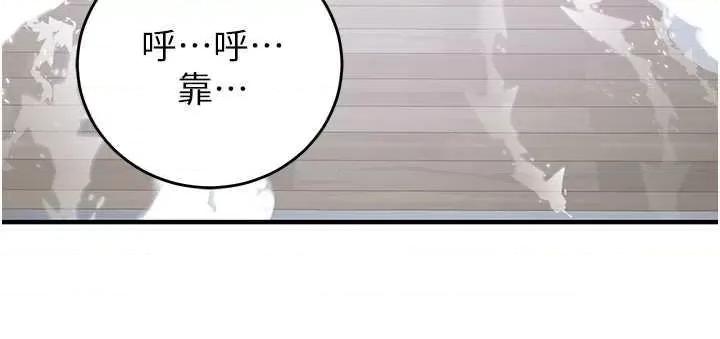 抢女友速成班 抢女友速成班 28 第48页