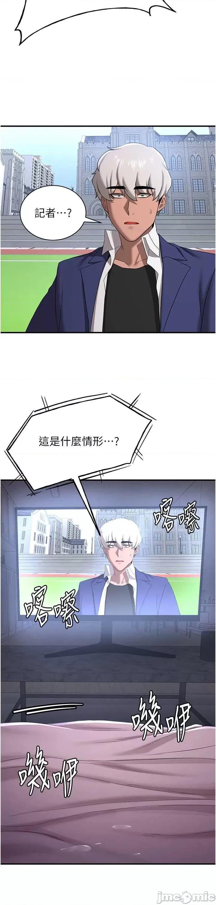 抢女友速成班 抢女友速成班 28 第50页