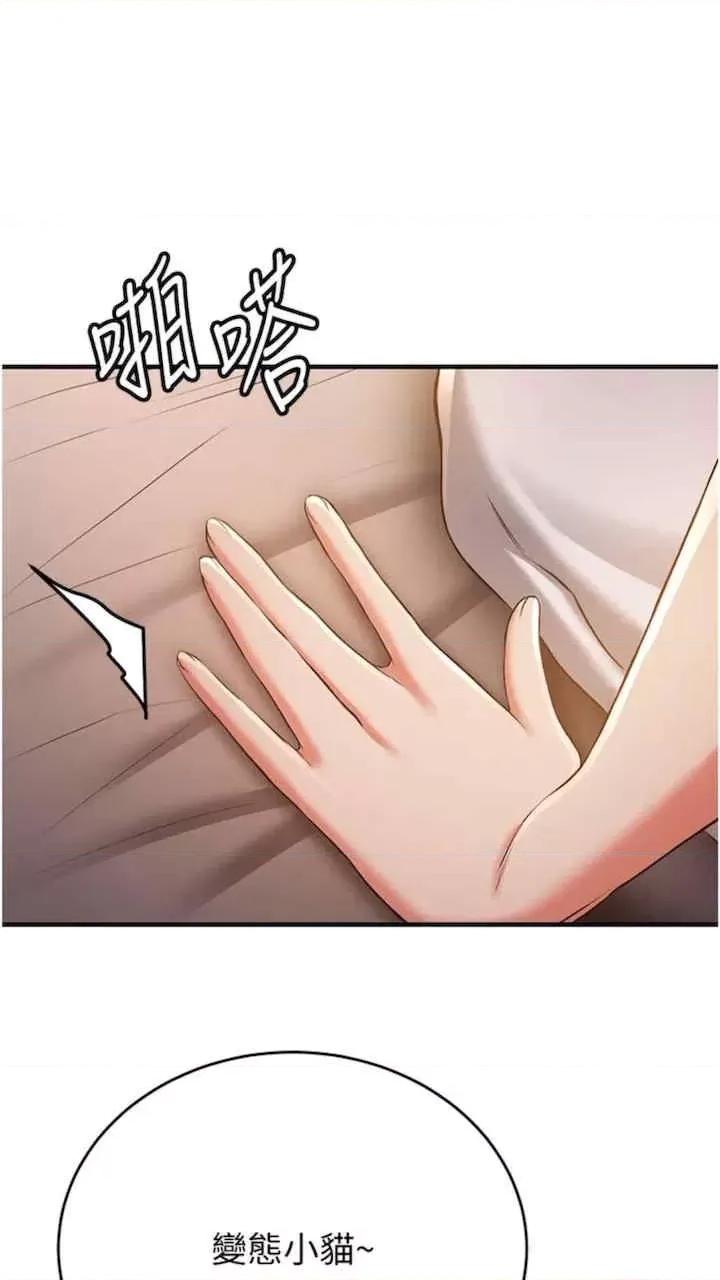 抢女友速成班 抢女友速成班-第30话 第1页