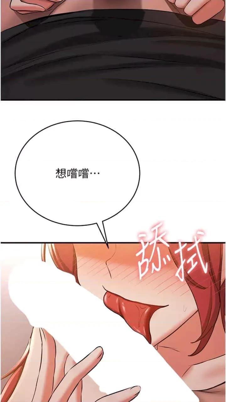 抢女友速成班 抢女友速成班-第30话 第3页