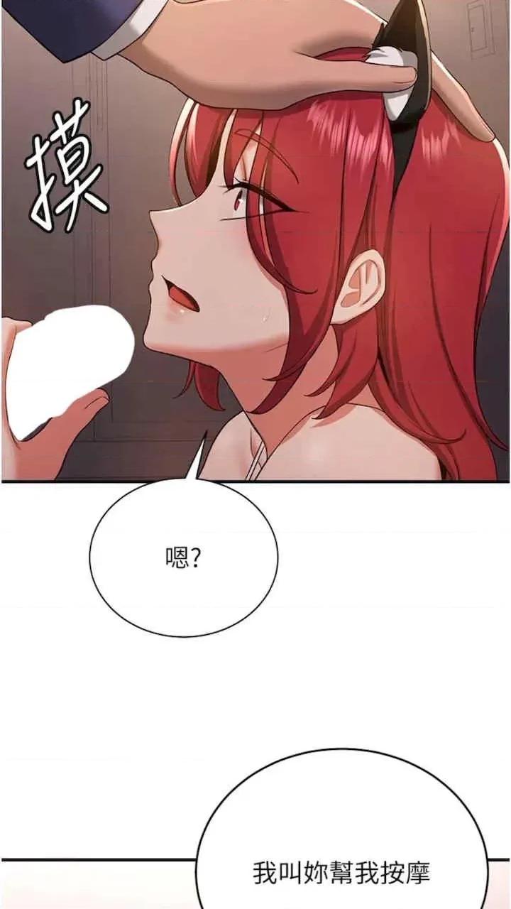 抢女友速成班 抢女友速成班-第30话 第22页