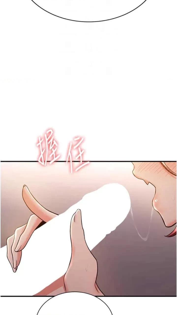 抢女友速成班 抢女友速成班-第30话 第29页