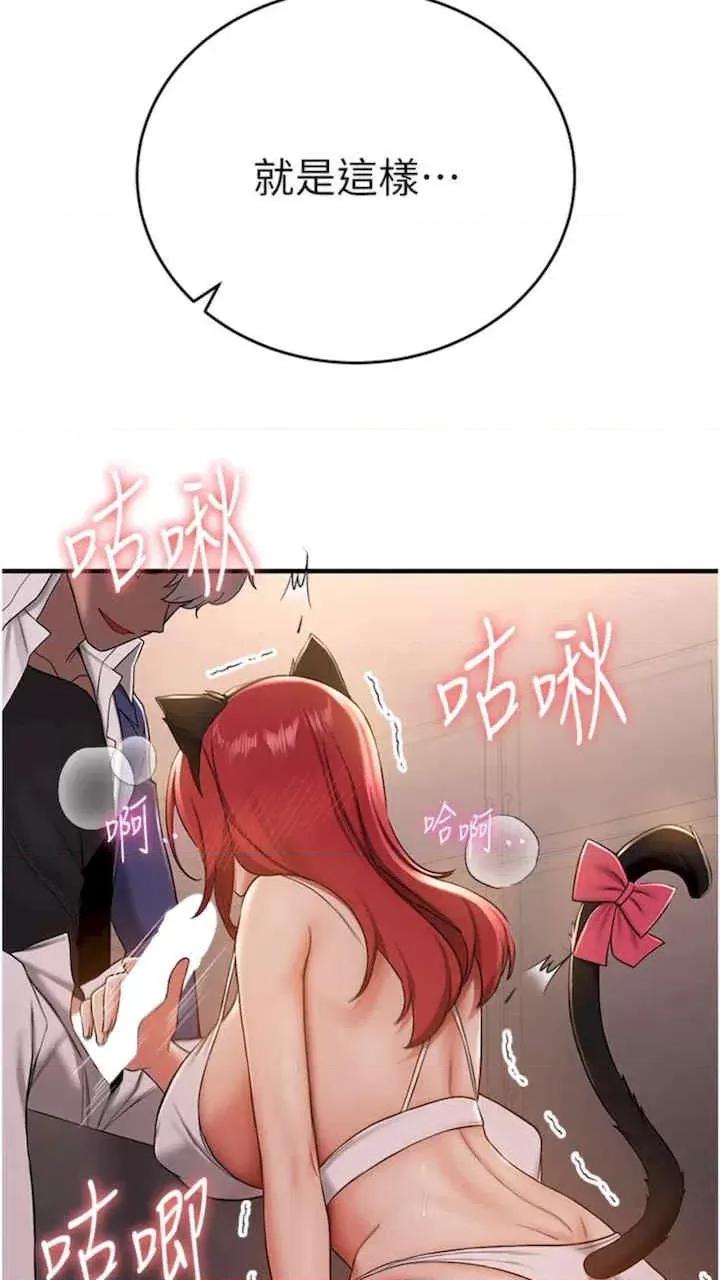 抢女友速成班 抢女友速成班-第30话 第32页