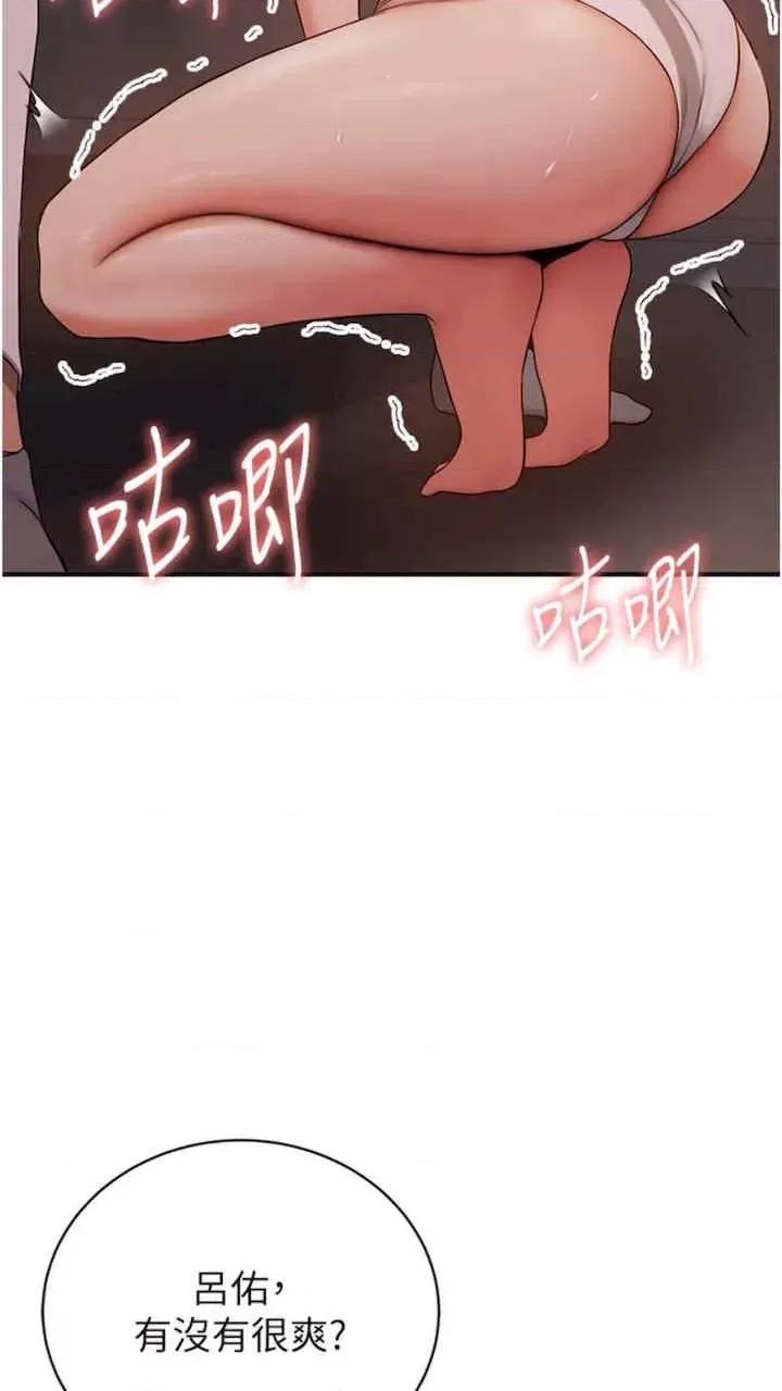 抢女友速成班 抢女友速成班-第30话 第33页