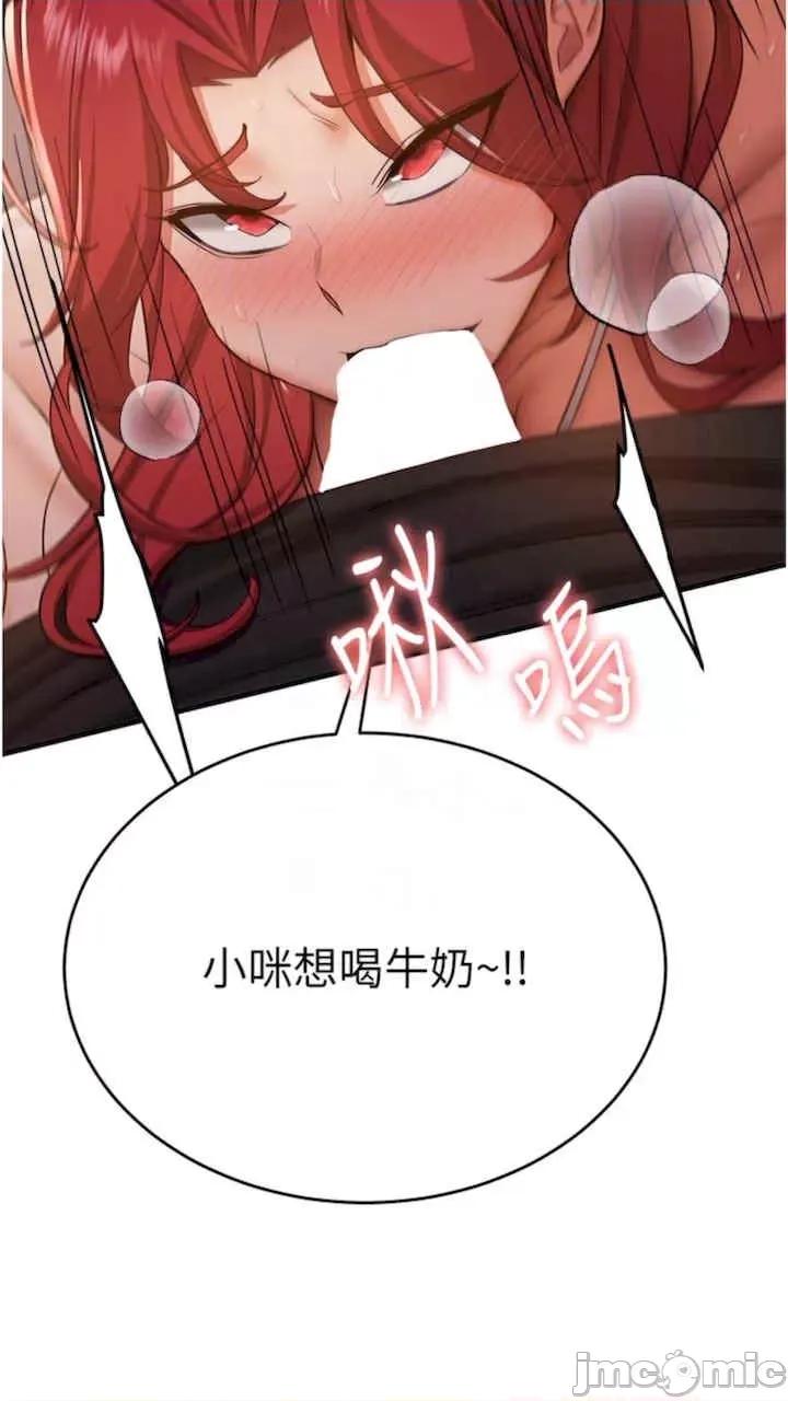 抢女友速成班 抢女友速成班-第30话 第45页
