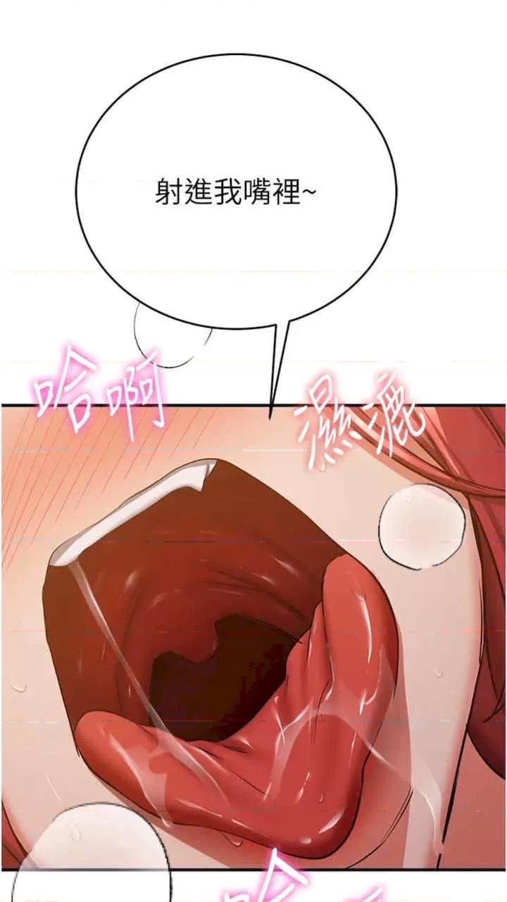 抢女友速成班 抢女友速成班-第30话 第47页