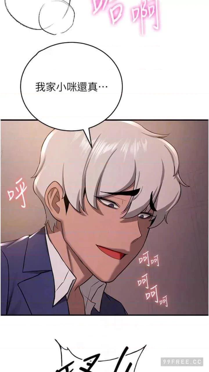 抢女友速成班 抢女友速成班-第30话 第48页