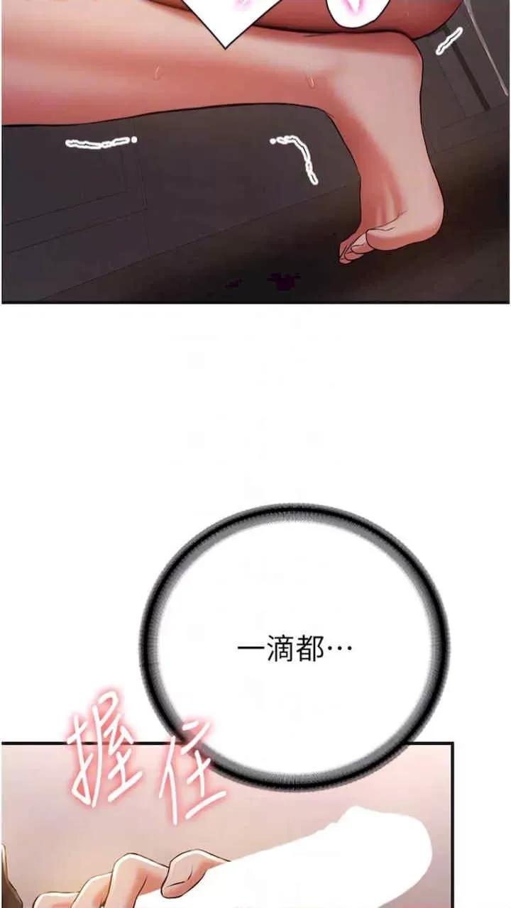 抢女友速成班 抢女友速成班-第30话 第53页