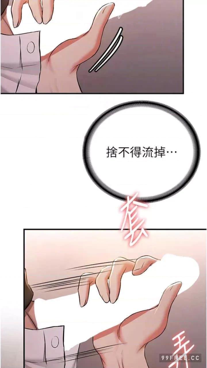 抢女友速成班 抢女友速成班-第30话 第54页