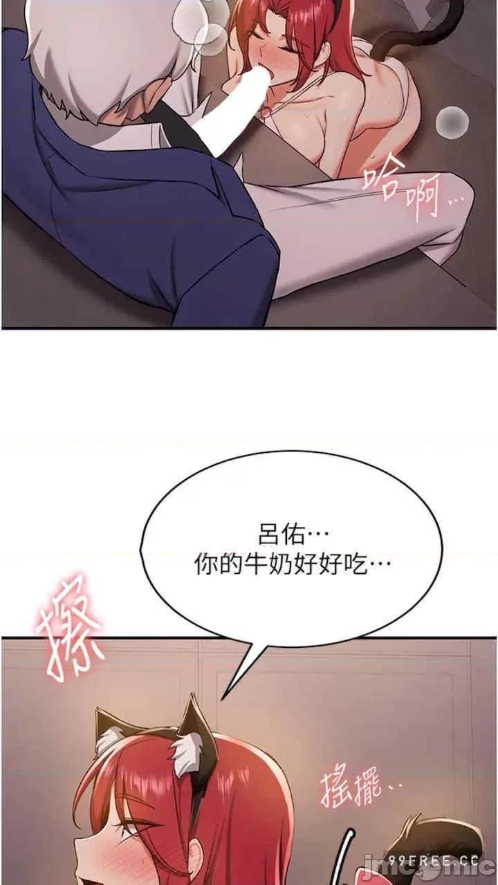 抢女友速成班 抢女友速成班-第30话 第60页