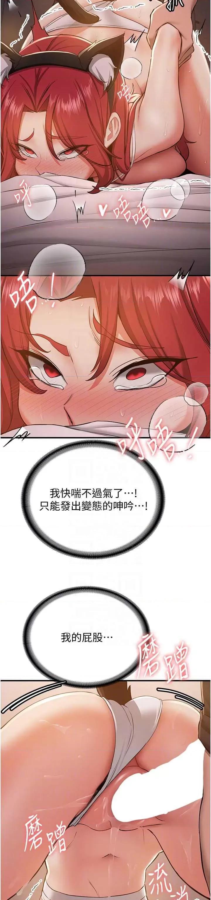 抢女友速成班 抢女友速成班-第31话 第10页