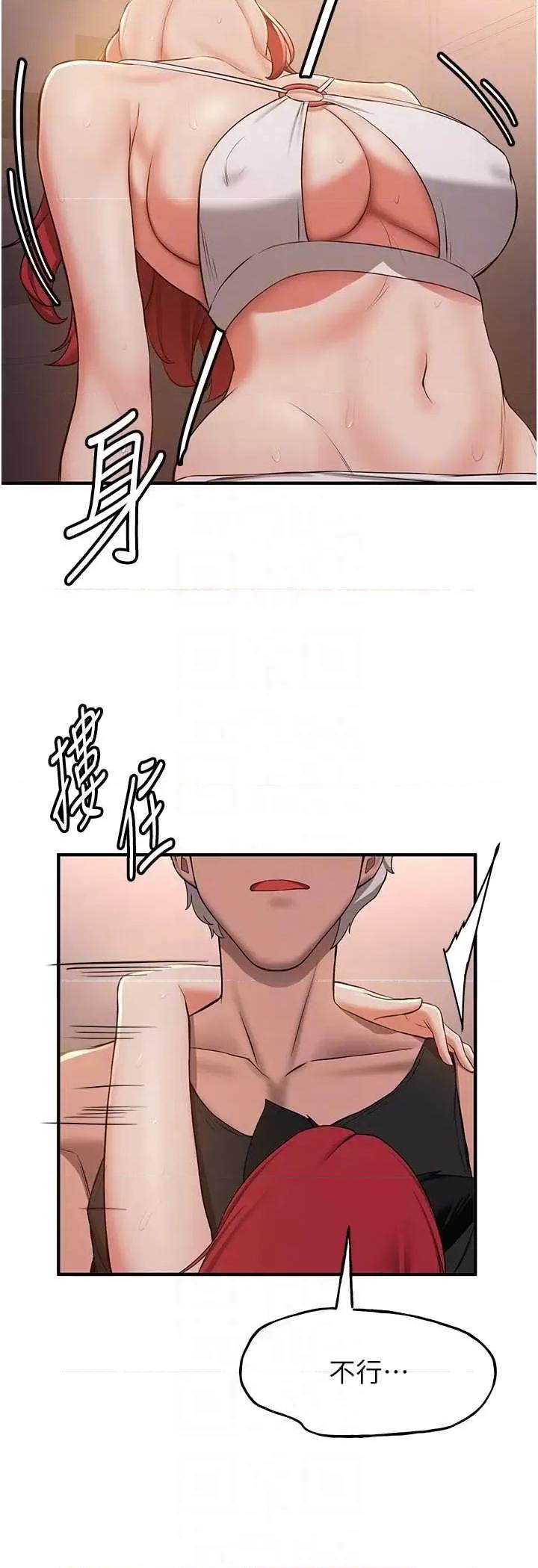 抢女友速成班 抢女友速成班-第31话 第28页