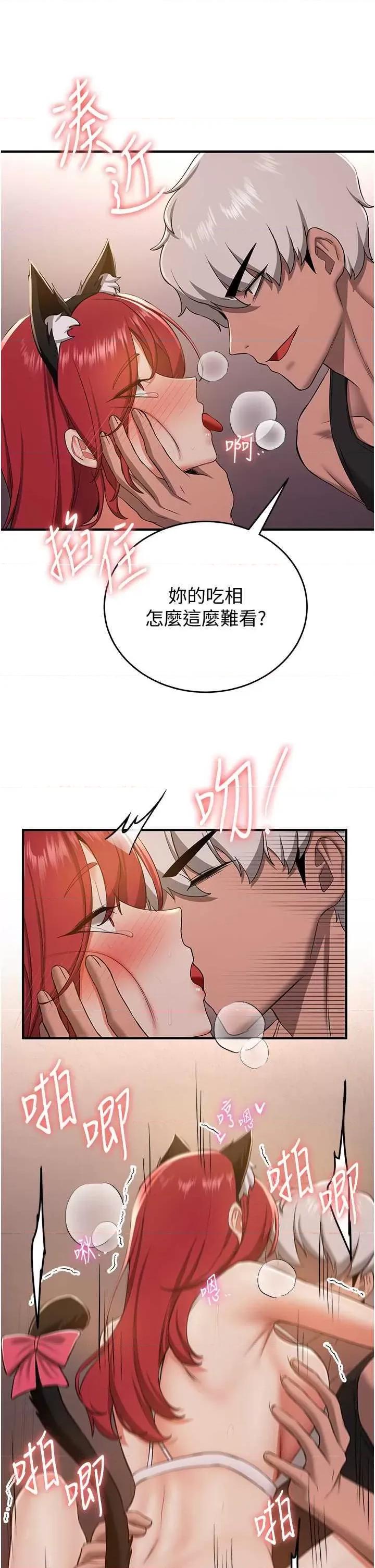 抢女友速成班 抢女友速成班-第31话 第33页