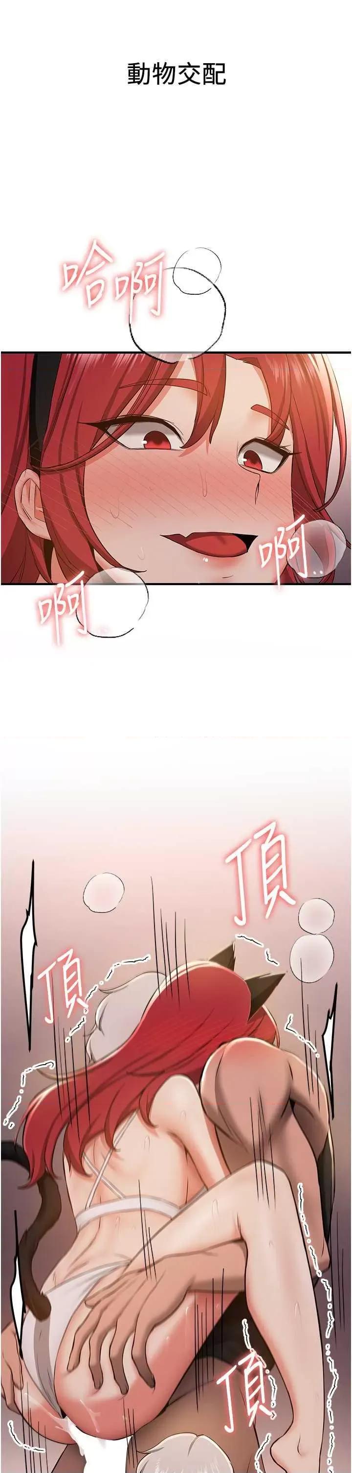 抢女友速成班 抢女友速成班-第31话 第40页