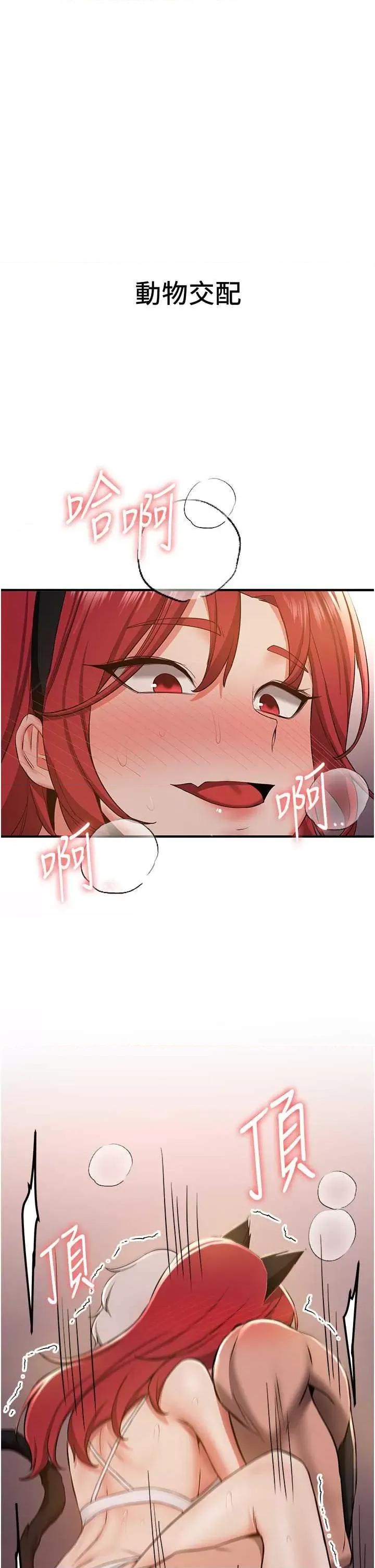 抢女友速成班 抢女友速成班 32 第1页