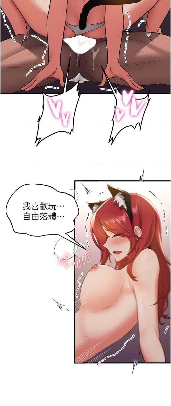 抢女友速成班 抢女友速成班 32 第12页