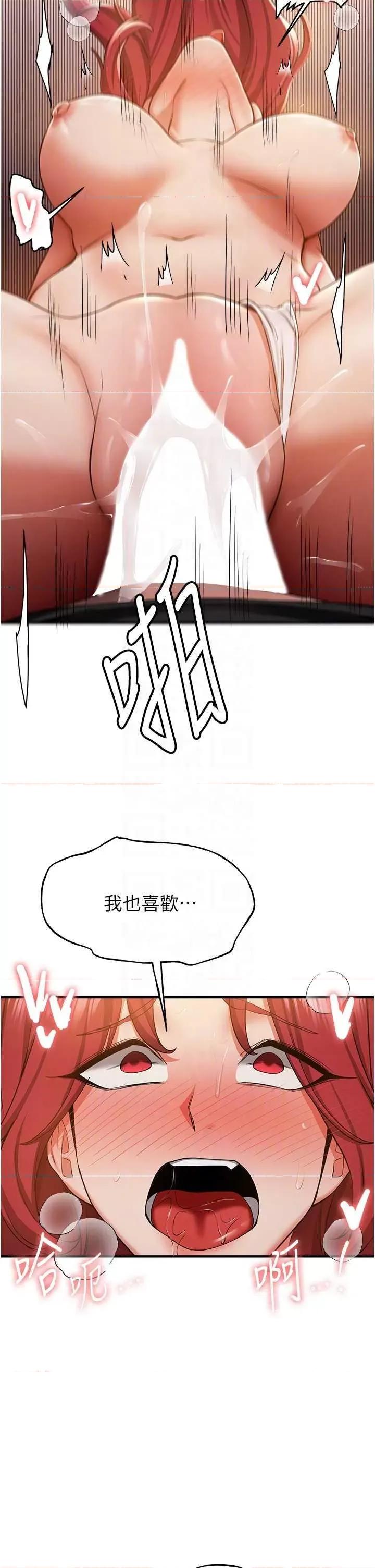 抢女友速成班 抢女友速成班 32 第14页