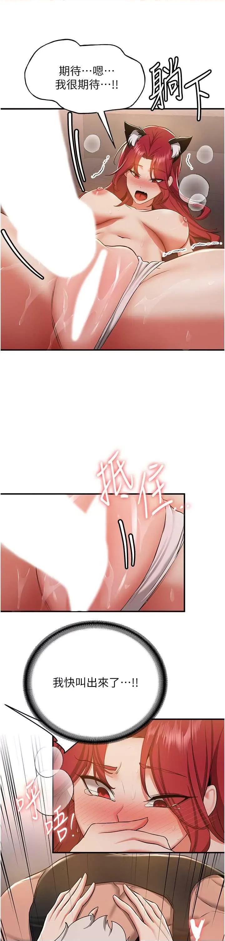 抢女友速成班 抢女友速成班 32 第20页