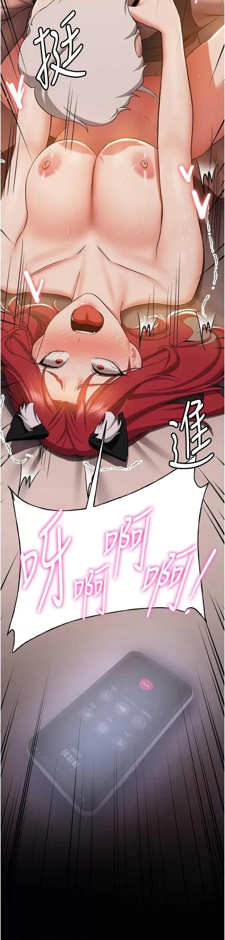 抢女友速成班 抢女友速成班 32 第21页