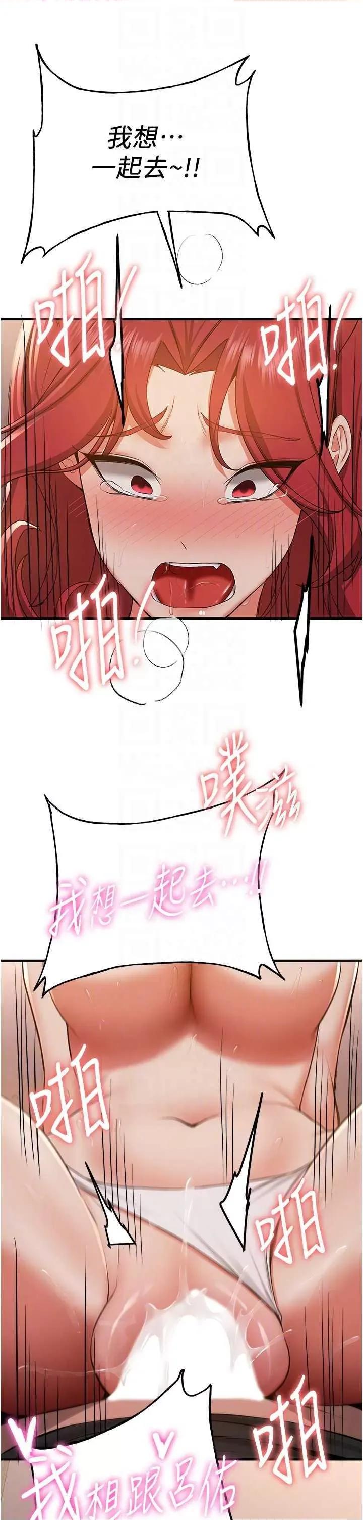 抢女友速成班 抢女友速成班 32 第28页