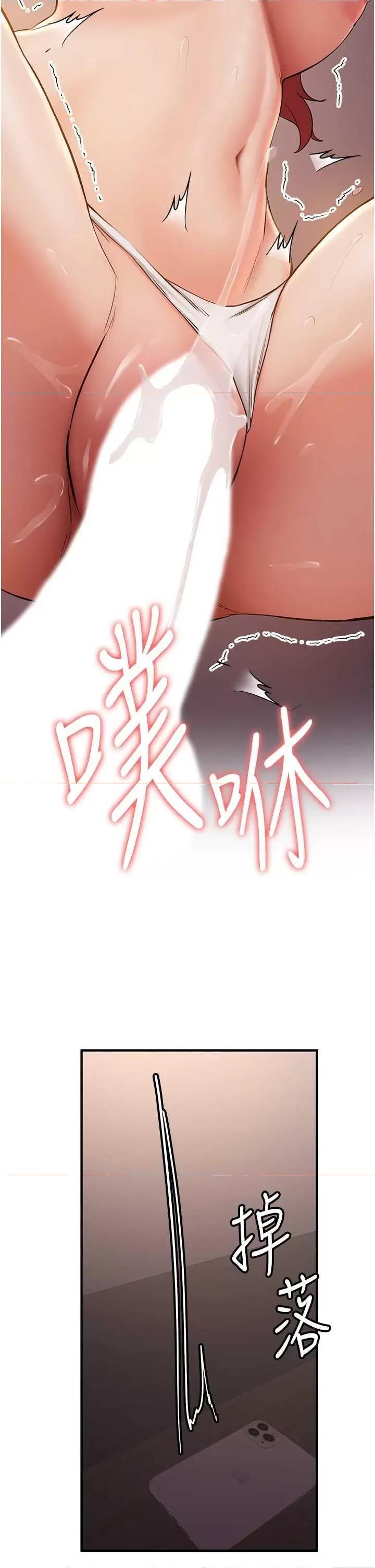 抢女友速成班 抢女友速成班 32 第35页