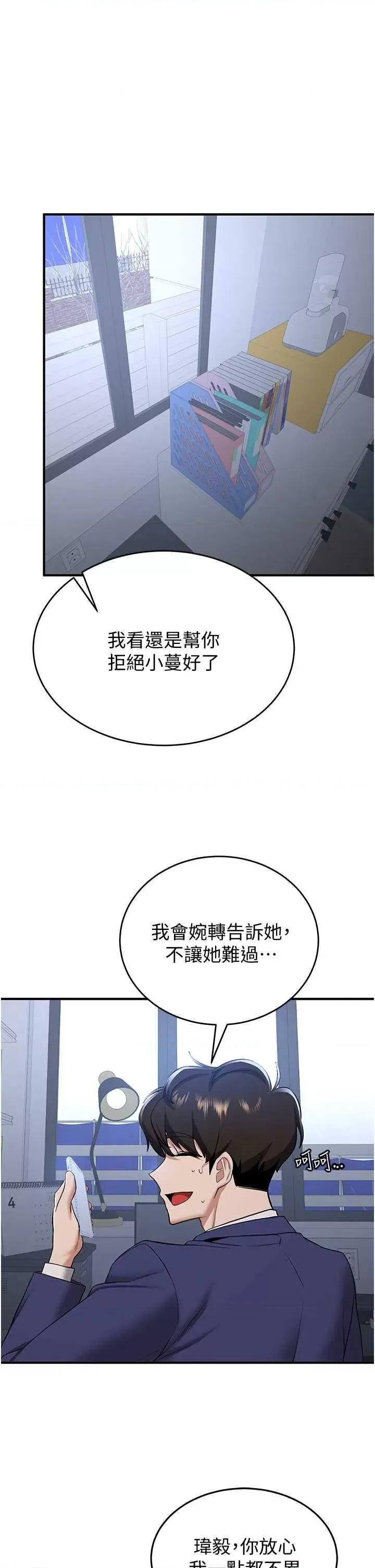 抢女友速成班 抢女友速成班 33 第1页