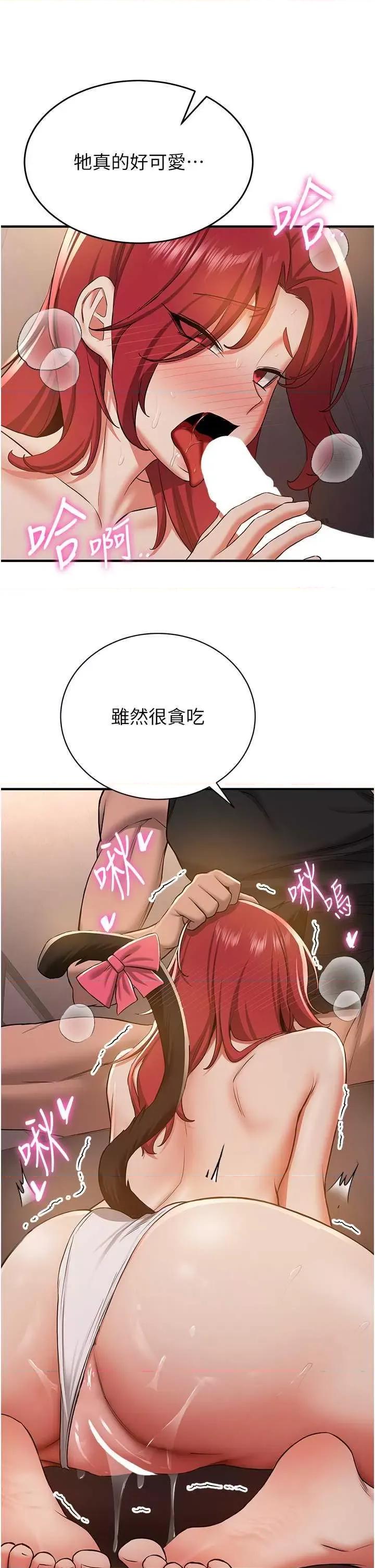 抢女友速成班 抢女友速成班 33 第9页