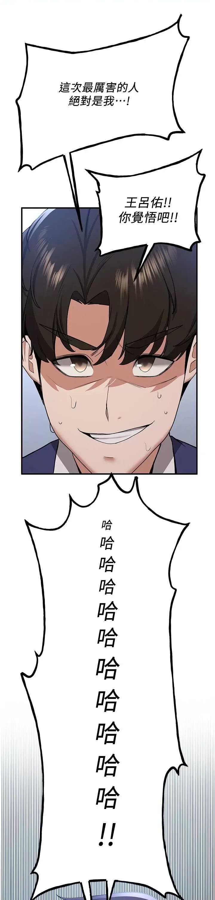 抢女友速成班 抢女友速成班 33 第17页