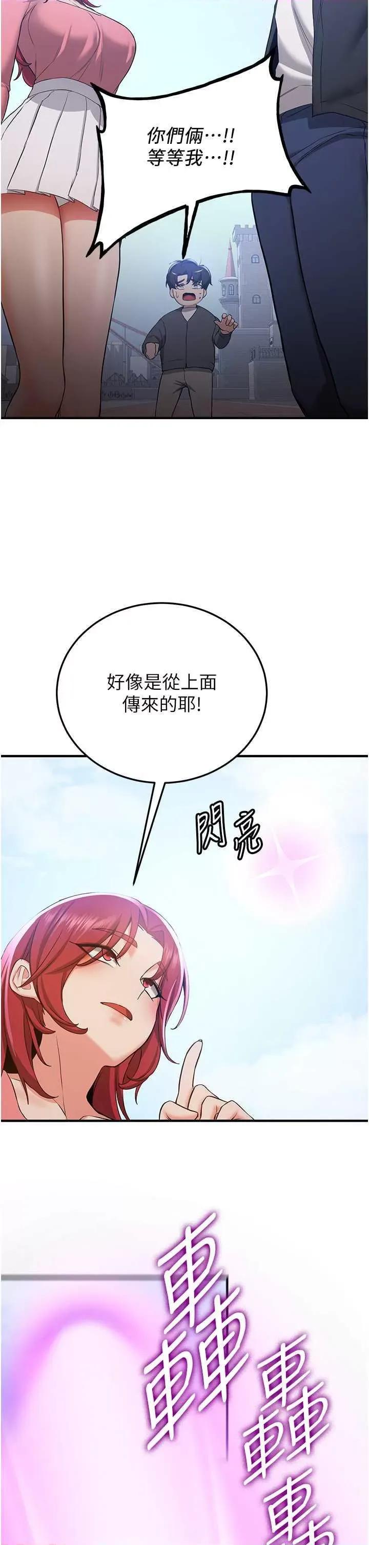 抢女友速成班 抢女友速成班 33 第36页