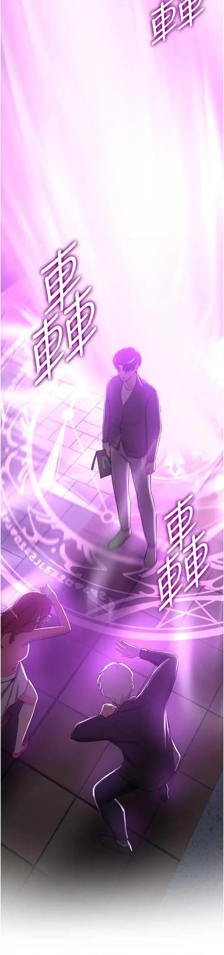 抢女友速成班 抢女友速成班 33 第37页