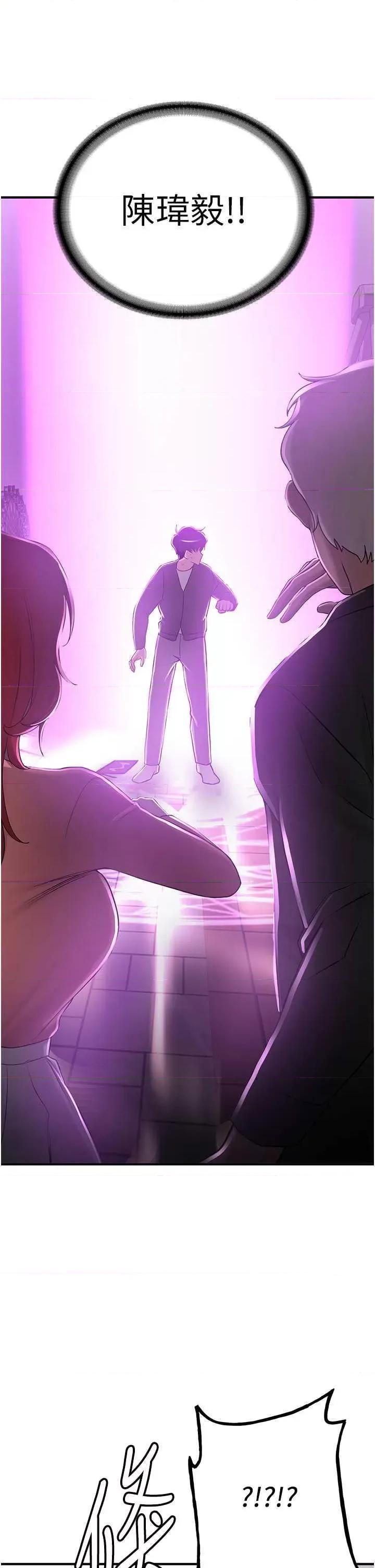 抢女友速成班 抢女友速成班 33 第40页