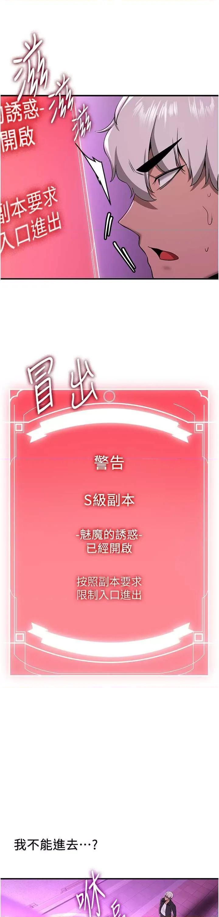 抢女友速成班 抢女友速成班 33 第43页
